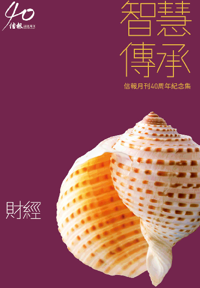 清末民初譯道的探賾者- 鄒振環- 文宇宙｜Bookniverse